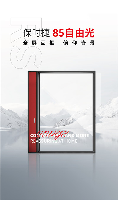 保時捷85自由光